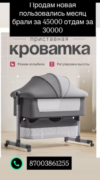 Детская кроватка люлька