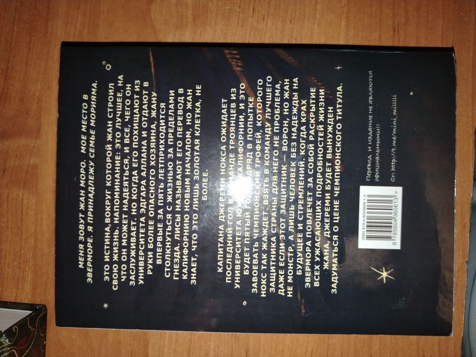 продам книгу СолнцеКорт