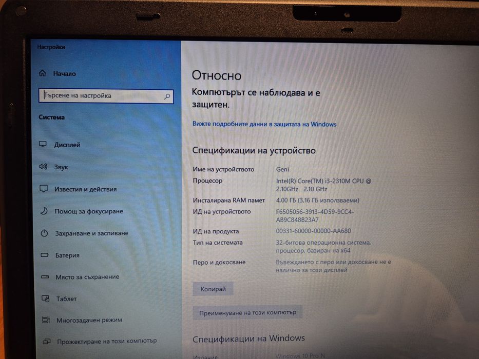 Лаптоп Toshiba Satellite C660-1MT