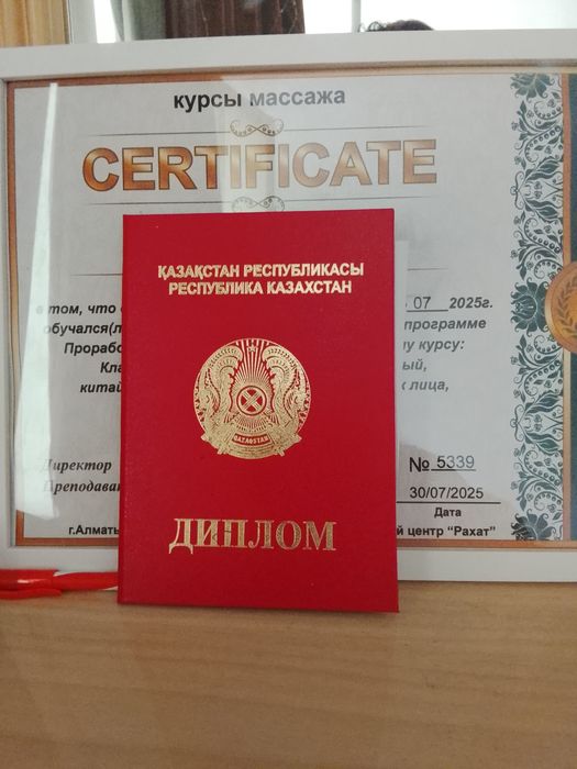 Оздоровительный массаж