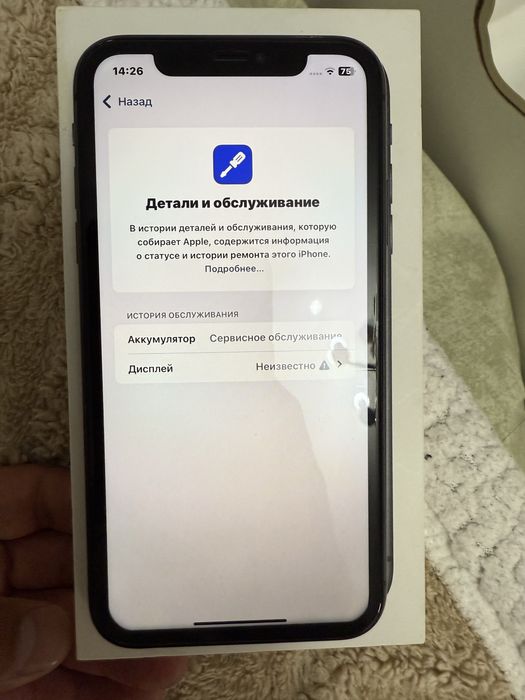 Iphone 11 64G в отличном состояний