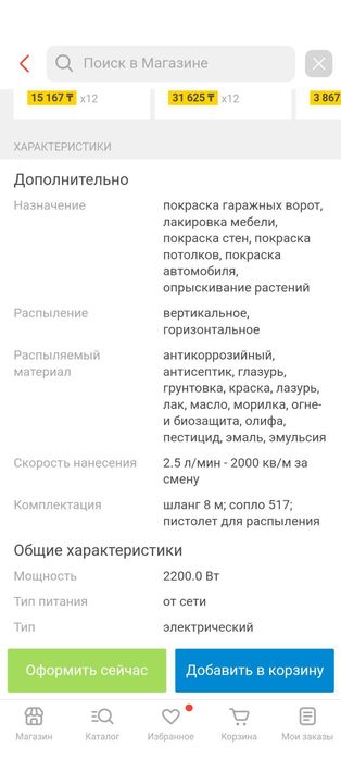 Краскопульт OXYprop 595