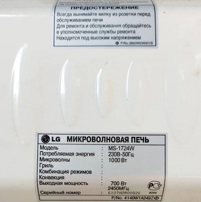 Микроволновая печь LG