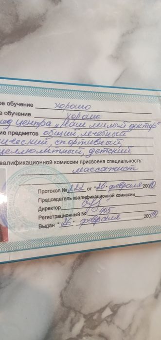 Массаж детский ,грудничковый.