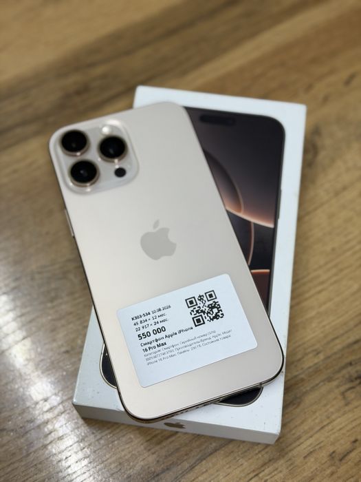 iPhone 16 Pro Max