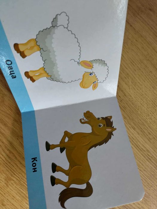 Детска образователна книжка с животни от картон