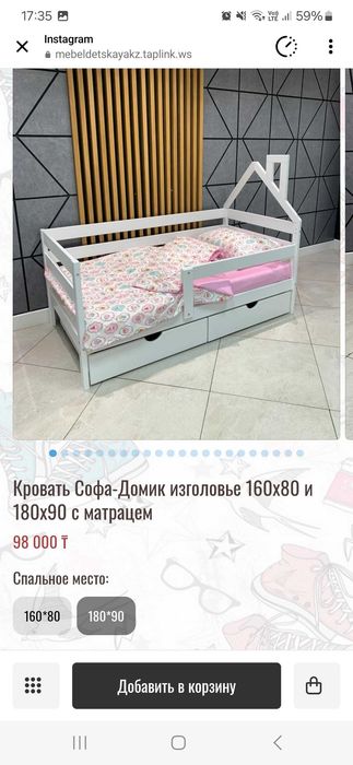 Кровать 90см на 180см
