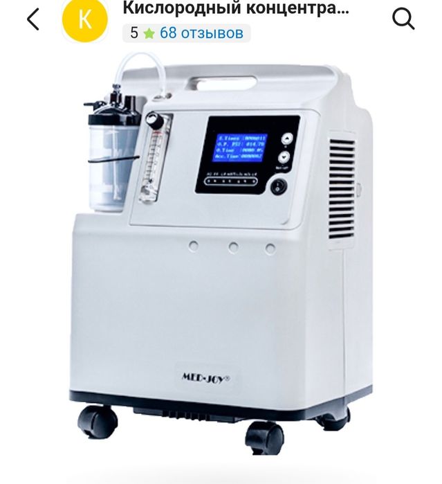 Кислородный концентрат