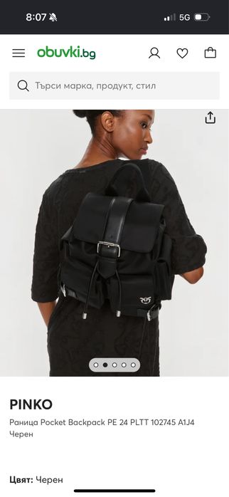 Раница Pocket Backpack PINKO