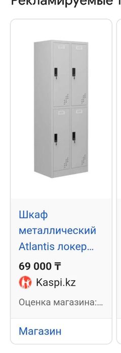 Шкаф металлический для одежды для общепита