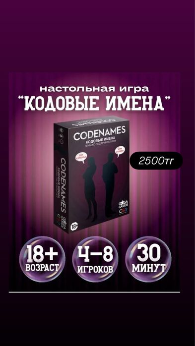настольная игра мафия ,пила ,кто я ,монополия