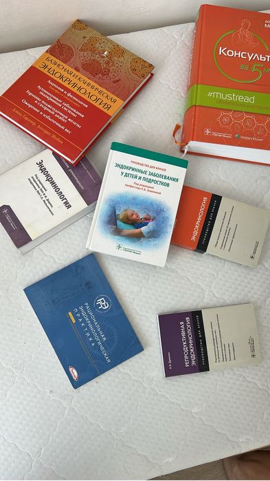 Набор книг по эндокринологии