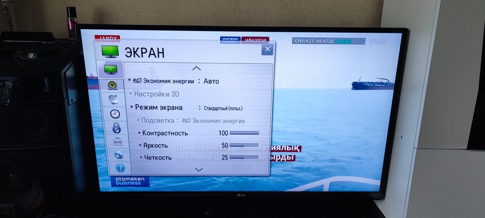 Телевизор LG 50 дюйм