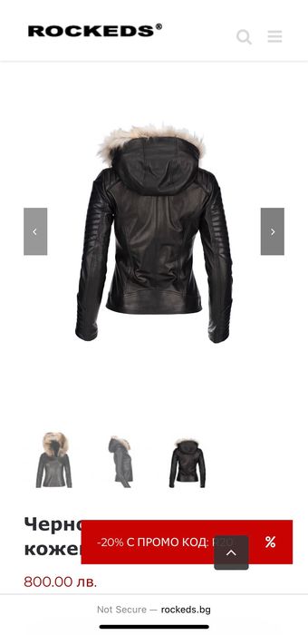 Кожено яке Cesare Paciotti и Rockeds