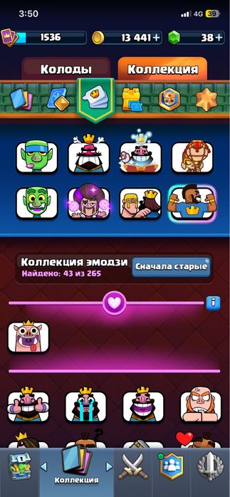 Аккаунт Clash royal