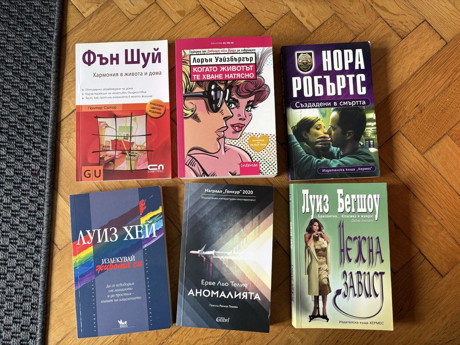 лот книги на български и английски