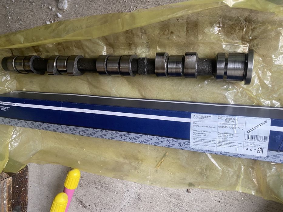 Продм вал  распределяющий клапана на газель.