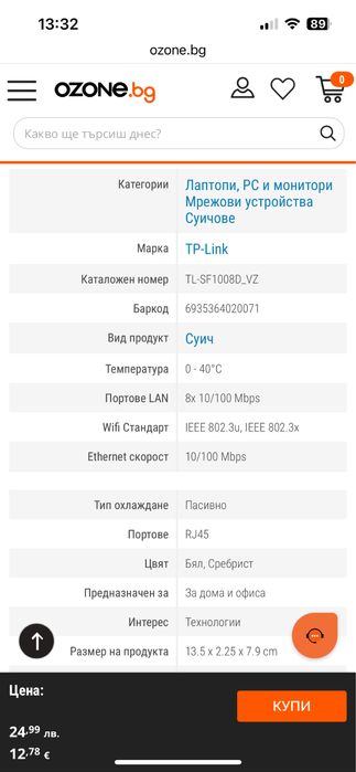 TP-link рутер TL-WR840N и switch TL-SF1008D