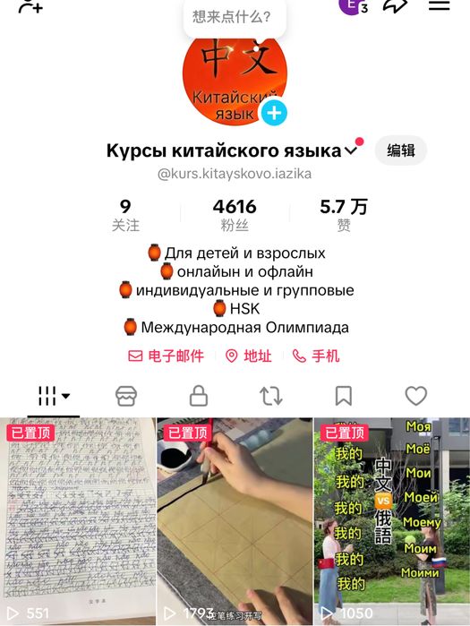 Курсы китайского языка