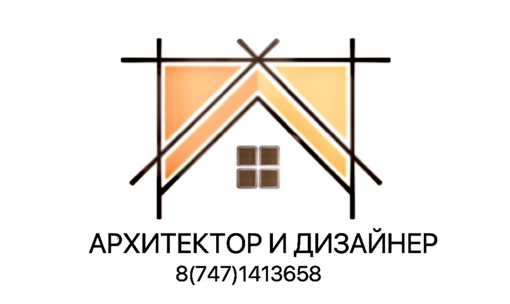 Архитектор. Дизайнер. Рабочий и эскизный проект - Дизайн / архитектура ...