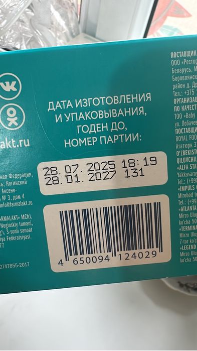 Смесь   Mamelle.