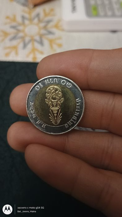 Тайландска монета