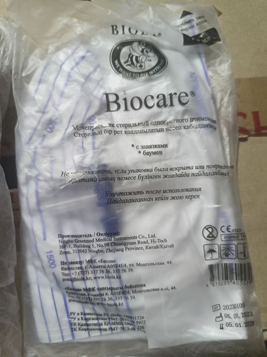 Продается мочеприемник, биотуалет