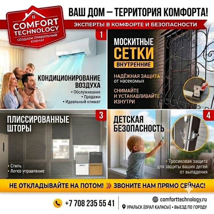 Ремонт окон регулировка окон замена уплотнителя