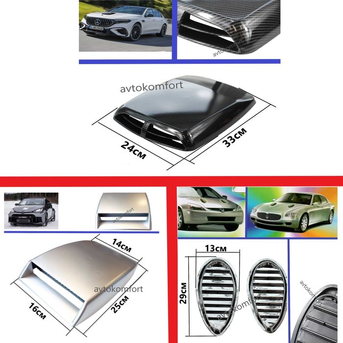Имитация На Въздуховод За Преден Капак На Автомобил