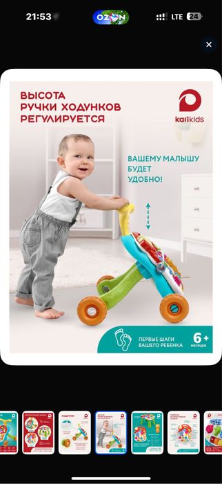 Продам ходунки + столик 2 в 1