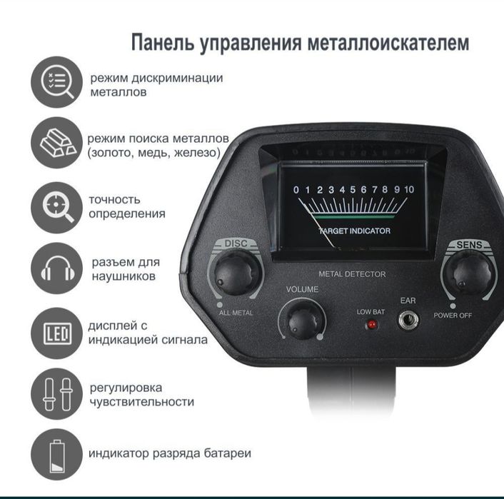 Металлоискатель мд