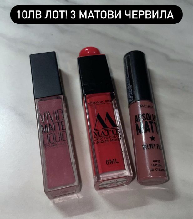 Гримове - Mac, Loreal, Maybelline и други