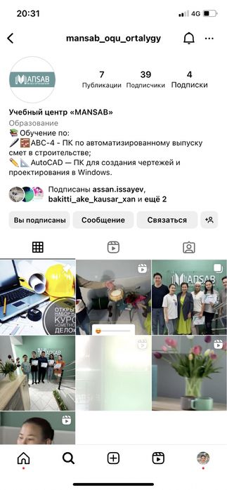 Обучение сметному делу