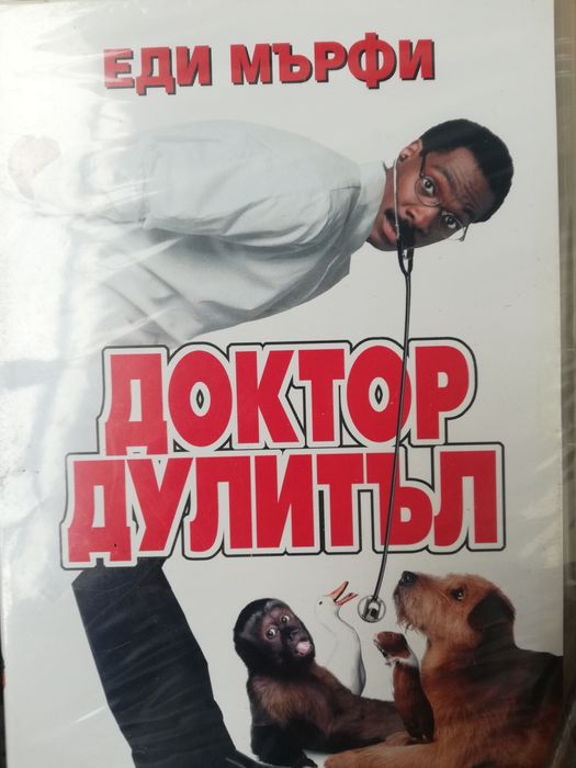 DVD дискове филми