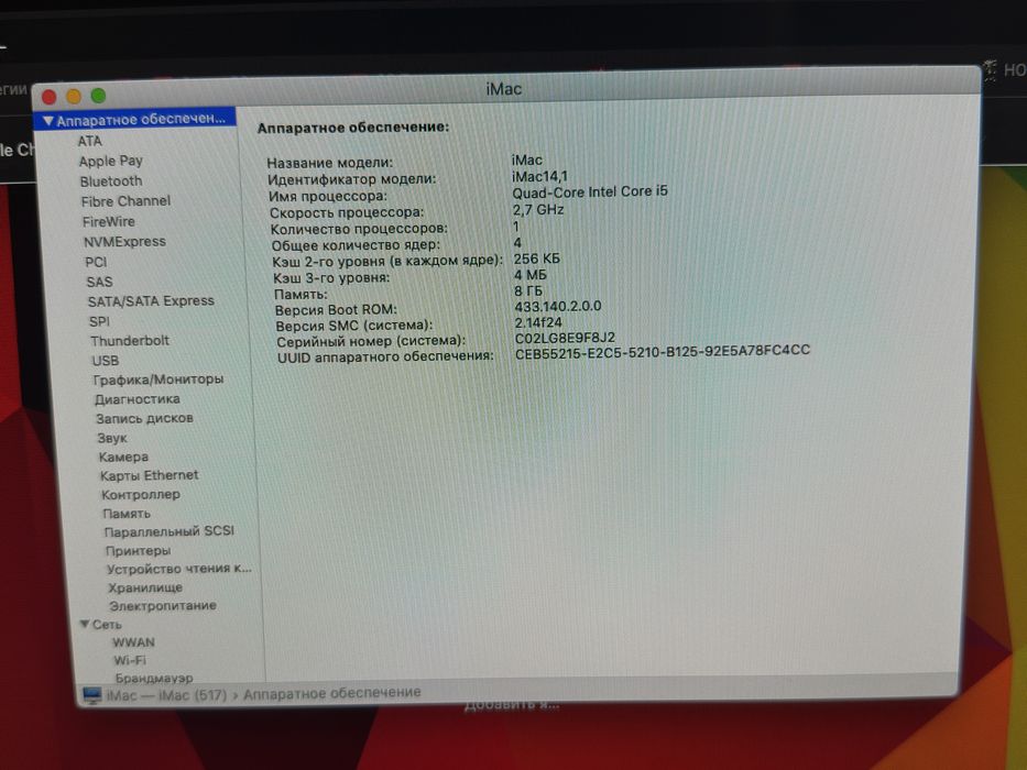 Моноблок Imac 21,5