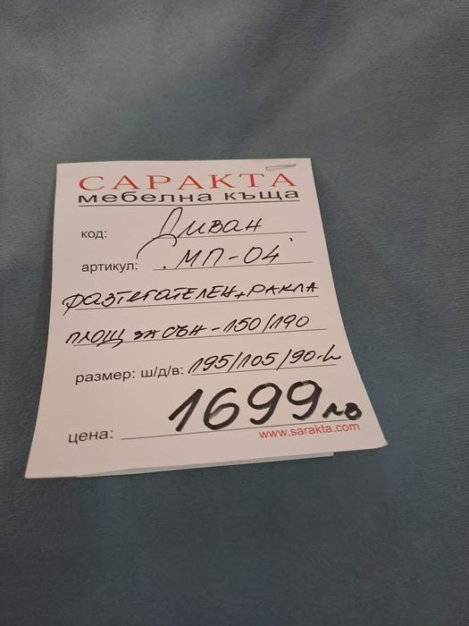 Разтегателен диван в много добро състояние