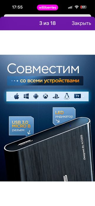 Продам жесткий диск за 16 тыс, новый