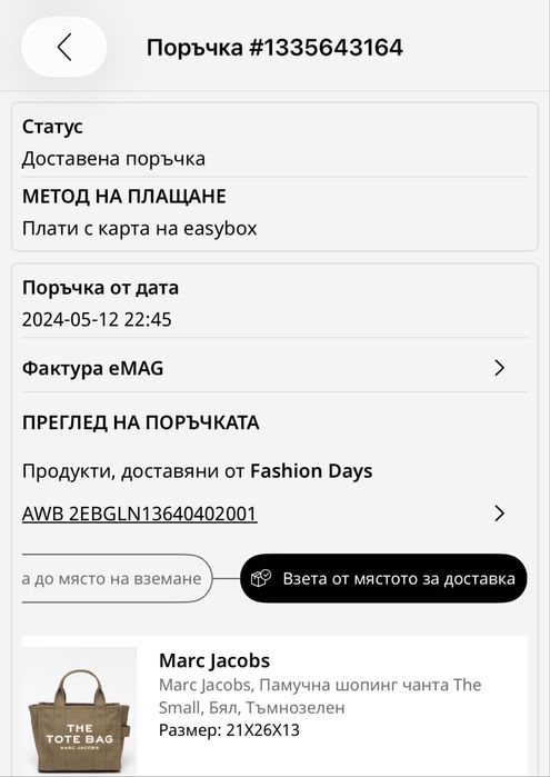 Чанта crossbody the Tote Marc Jacobs