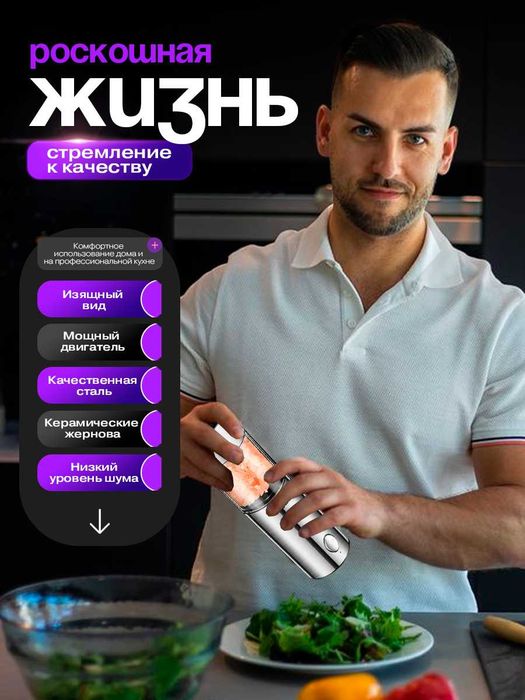 Электромельница мельница для специй