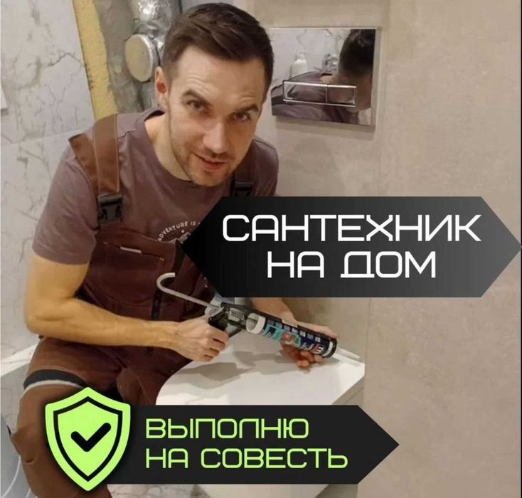 Сантехник 24/7: ремонт и замена канализационных труб