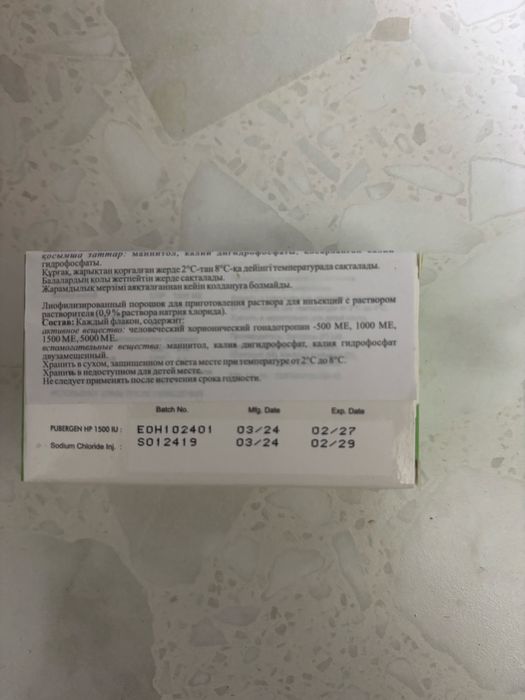 Пуберген 1500 ме