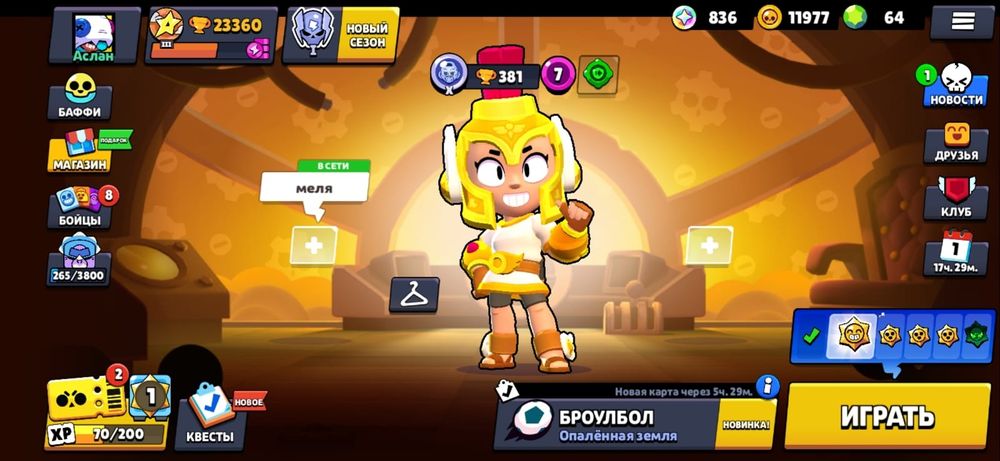 Аккаунт сатылады Brawl Stars
