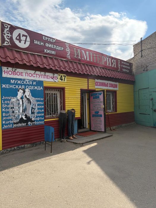 Складская Емшан 47 магазин