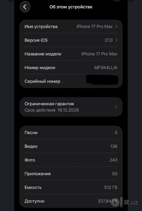Iphone 17Pro Max/512