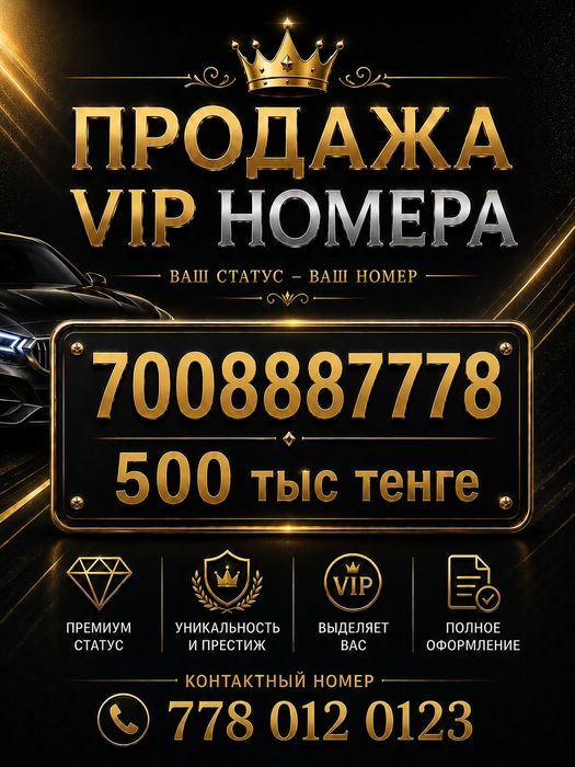 Красивые номера на любой вкус