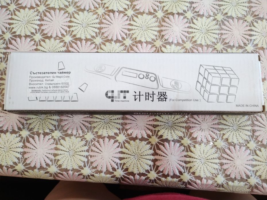 Състезателен таймер за Рубик кубчета