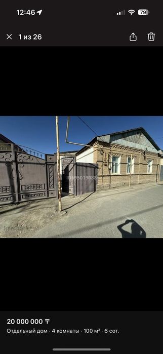 Уй сатылады шанкайда