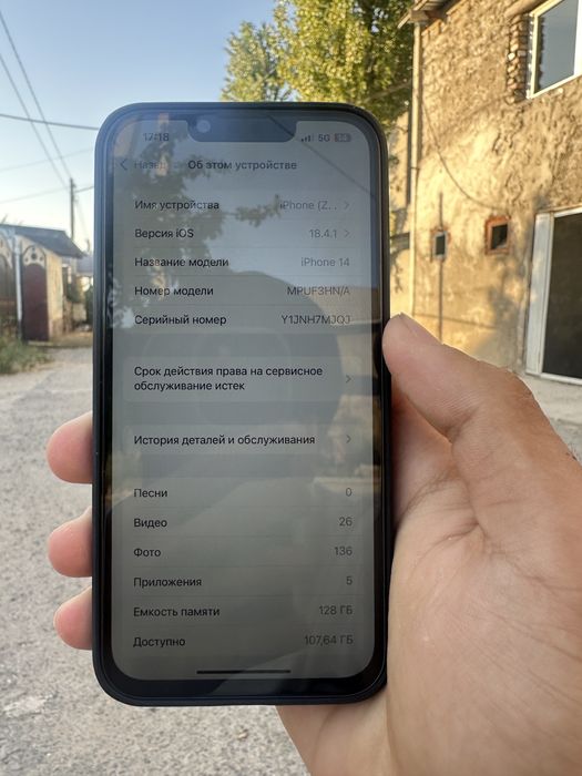 Айфон 14 сатылады срочно