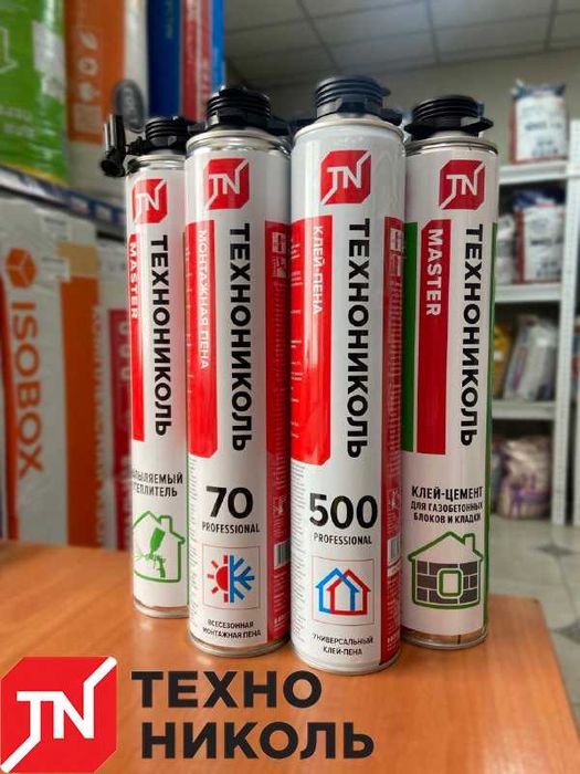 ТЕХНОНИКОЛЬ. Монтажная пена; Пена-клей; Напыляемый утеплитель.