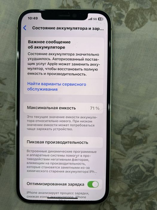 Айфон 12 сатылады